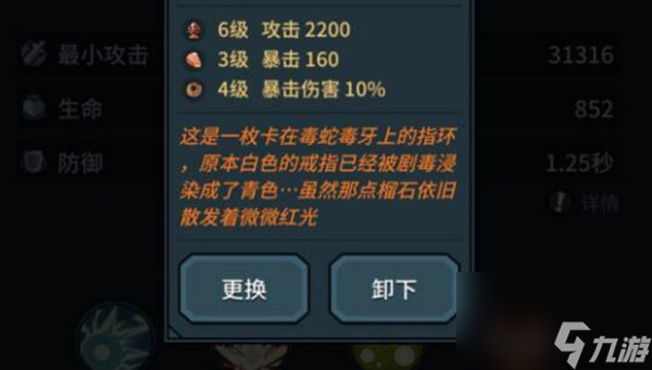提燈與地下城毒蛇套怎么樣