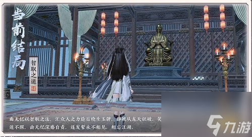 天涯明月刀手游曲无忆逆天改命三个结局怎么触发