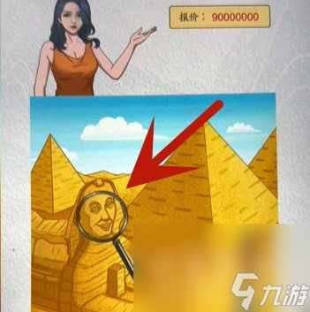 《超级达人》买下金字塔通关攻略