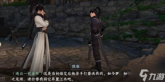 逆水寒手游流水難追怎么觸發(fā) 流水難追奇遇解鎖攻略
