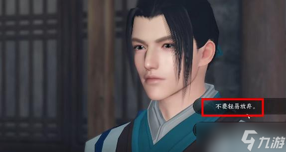 逆水寒手游学海无涯奇遇怎么做