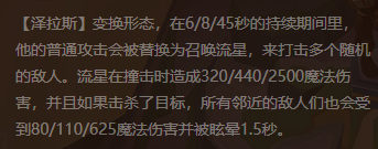 金铲铲s3.5强力英雄介绍-主C棋子玩法分享