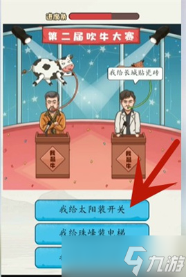 超级达人吹牛大赛怎么过-吹牛大赛通关攻略