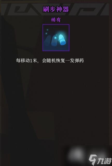 枪火重生通天�穿甲清怪流怎么用