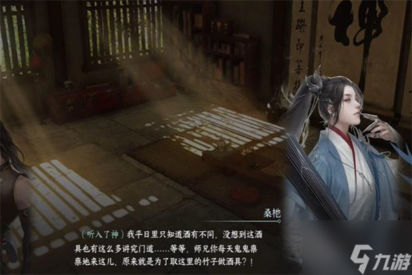 逆水寒手游将进酒游历任务攻略 具体一览