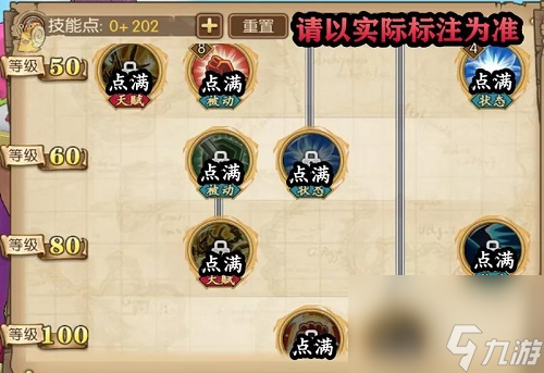 航海王燃烧意志苏打饼技能加点图