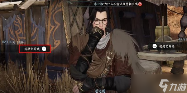 逆水寒手游俠之大者任務(wù)怎么做 俠之大者解鎖攻略[多圖]