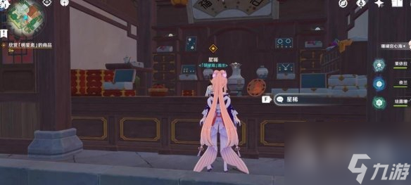 《原神》凯亚邀约任务全结局攻略