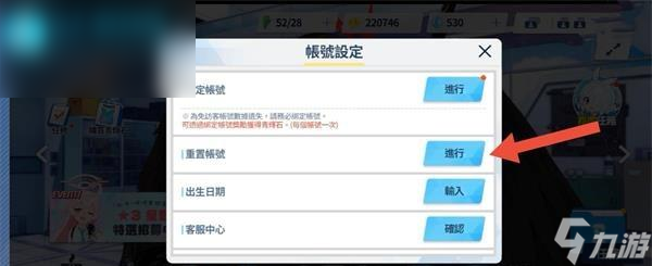 蔚来档案怎么刷初始