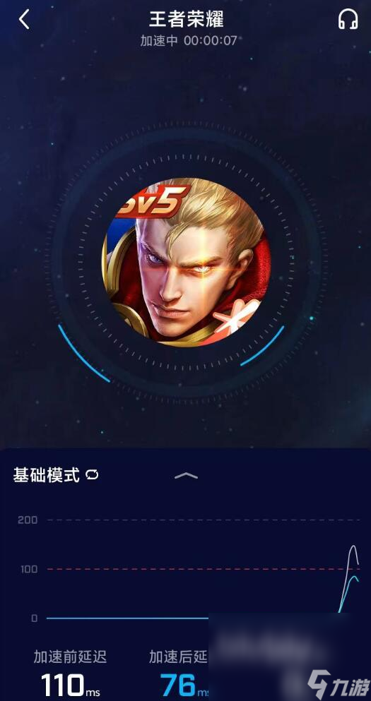 玩王者掉帧卡顿怎么办 王者加速器有没有用