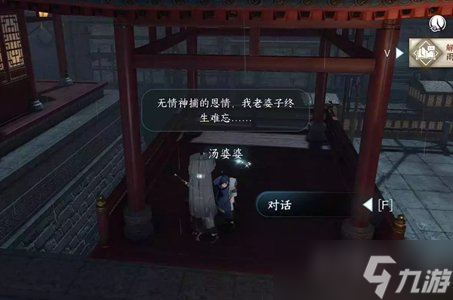 逆水寒手游雨濕糖衣任務(wù)怎么做 雨濕糖衣任務(wù)攻略
