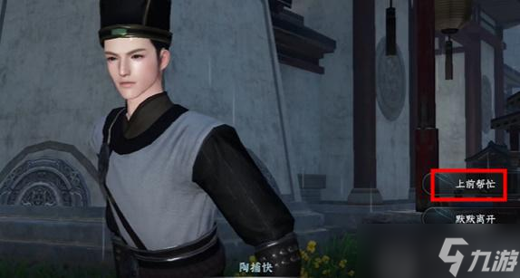 逆水寒手游谁有不平事任务怎么做