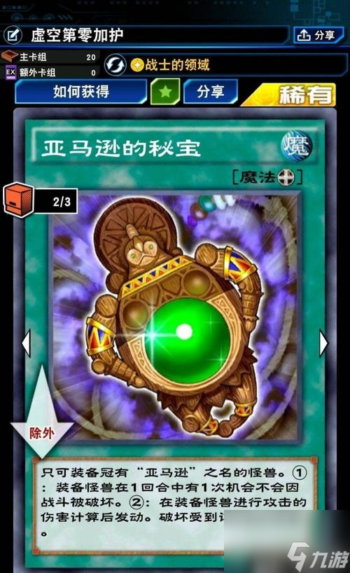 解析游戏王决斗链接三位一体新卡包抽取策略（探究最优卡牌组合，提升游戏竞技实力）