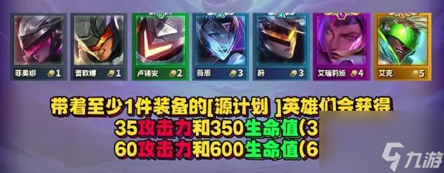金铲铲之战s3.5版本什么时候上线？ 2023年s3版本回归更新时间及内容一览[多图]