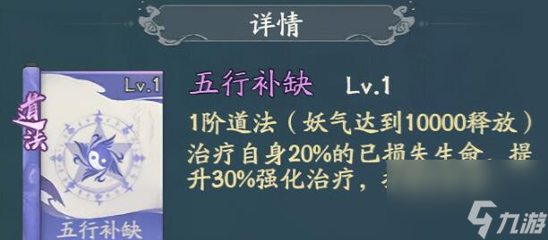 寻道大千神通怎么搭配