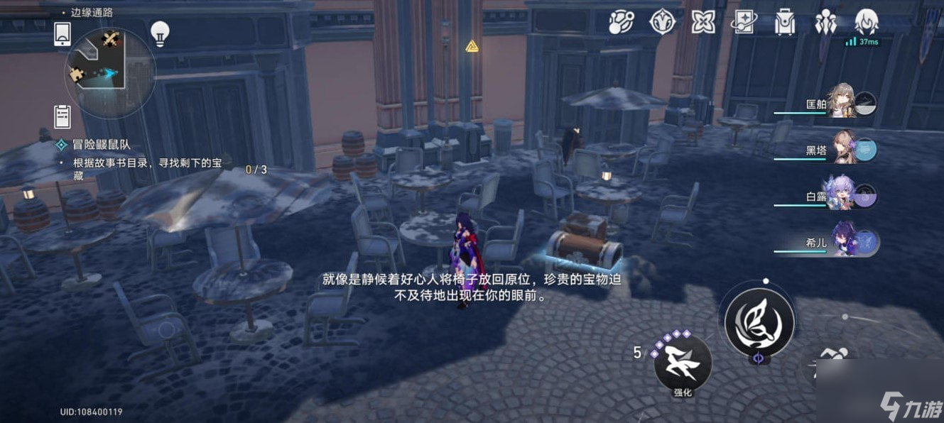 《崩坏星穹铁道》冒险鼹鼠队任务完成方法
