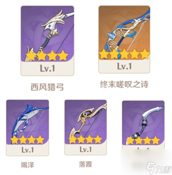 原神3.8珐露珊的武器推荐