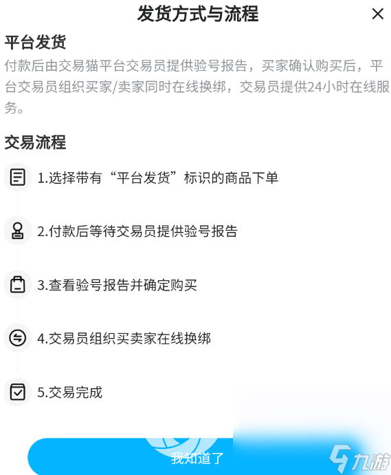 原神初始號(hào)是什么意思 靠譜的原神初始號(hào)交易平臺(tái)推薦