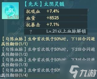 寻道大千减伤流搭配攻略 最强T0减伤流出装实战技巧