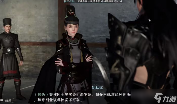 《逆水寒手游》流言迷局怎么做 断案流言迷局攻略