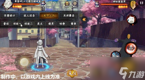 【新忍爆料】你也想成为“究极生命”？卑留呼「火之意志继承者」来袭！