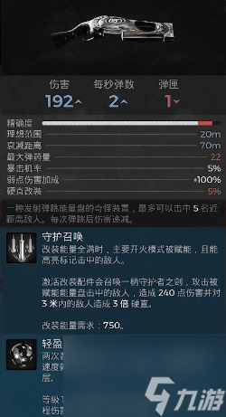 遗迹2巨树怎么打