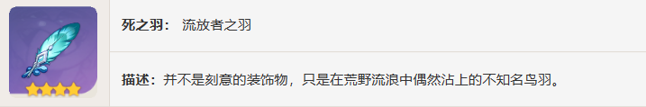 原神流放者怎么样 原神流放者圣遗物图鉴介绍