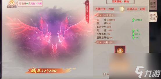 阴阳双剑天道属性怎么提升？