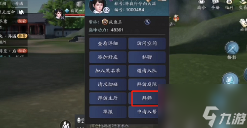 天涯明月刀手游敬师堂在哪里