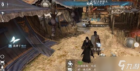 逆水寒手游侠之大者任务怎么做