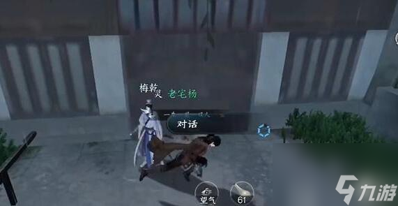 逆水寒手游伞中学问怎么做