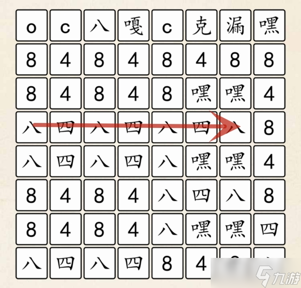 《超级达人》848男团通关攻略