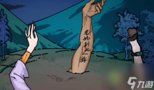 隐秘的档案野外奇遇攻略详解