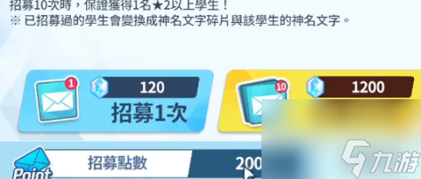 蔚蓝档案伊织怎么获得