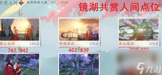 逆水寒手游镜湖打卡点坐标-镜湖打卡点位置介绍