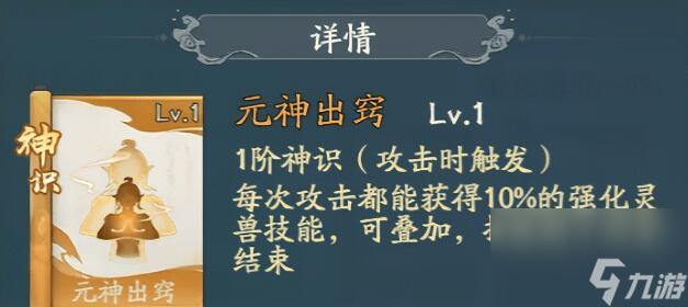 寻道大千神通怎么搭配