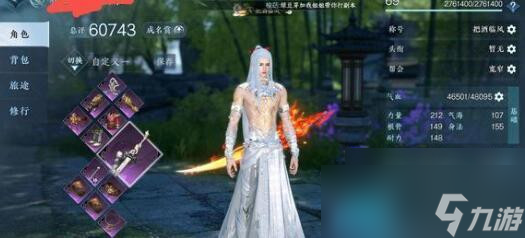 《逆水寒手游》汴京方言位置一览
