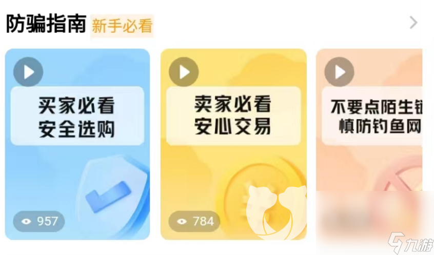 交易猫可信吗 游戏号交易平台介绍