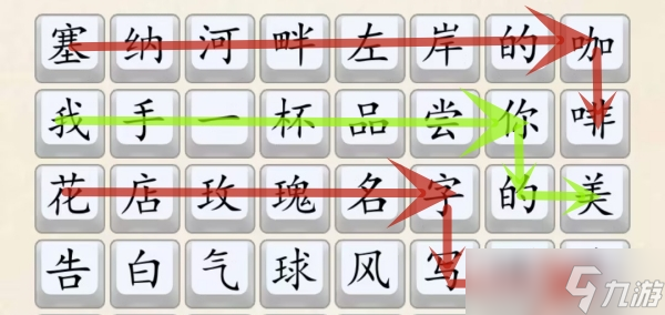 《超级达人》告白好汉通关攻略
