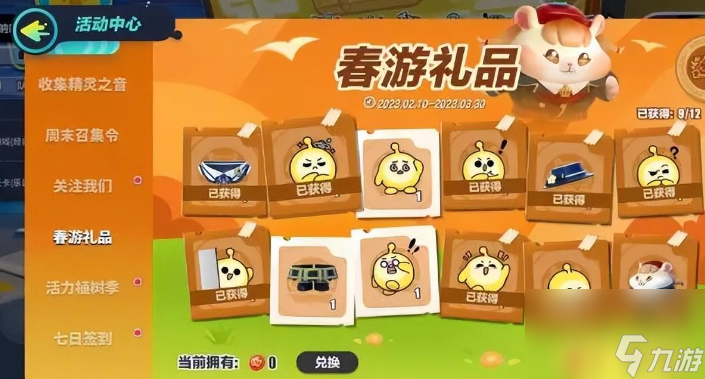 蛋仔派对怎么领取免费皮肤-免费皮肤获取方法