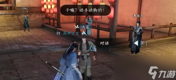 逆水寒手游俺也想学武任务攻略