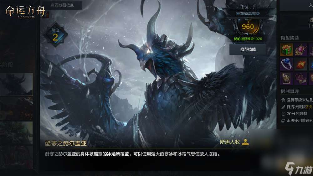 《命运方舟》副本攻略讨伐4阶段星辰护卫机制一览