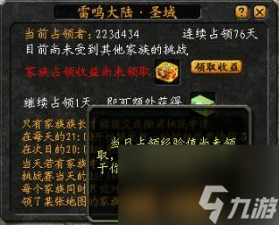 魔域家族戰(zhàn)怎么打？