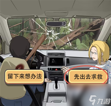 秃然的沙雕血色假期怎么过-血色假期还原故事真相攻略