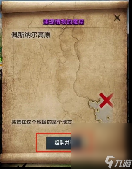 《命运方舟》藏宝图挖宝赚钱技巧攻略