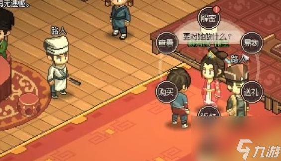 大侠立志传群芳馆谜题答案大全-群芳馆解密攻略
