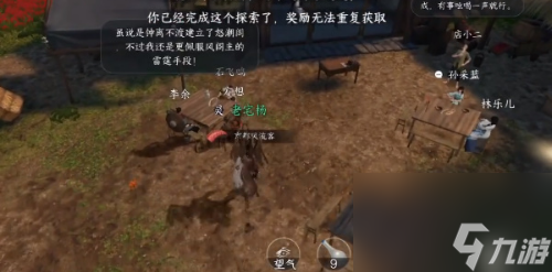 逆水寒手游怒潮旧事怎么做 怒潮旧事任务通关攻略