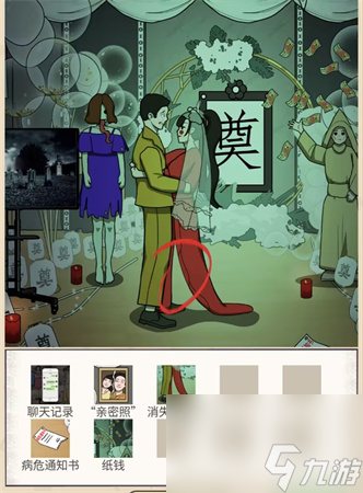 秃然的沙雕诡异的求婚怎么过-诡异的求婚找出10个不对劲的地方攻略