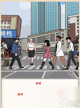 秃然的沙雕城市差异怎么过-城市差异找出地方特色辨别当前城市攻略