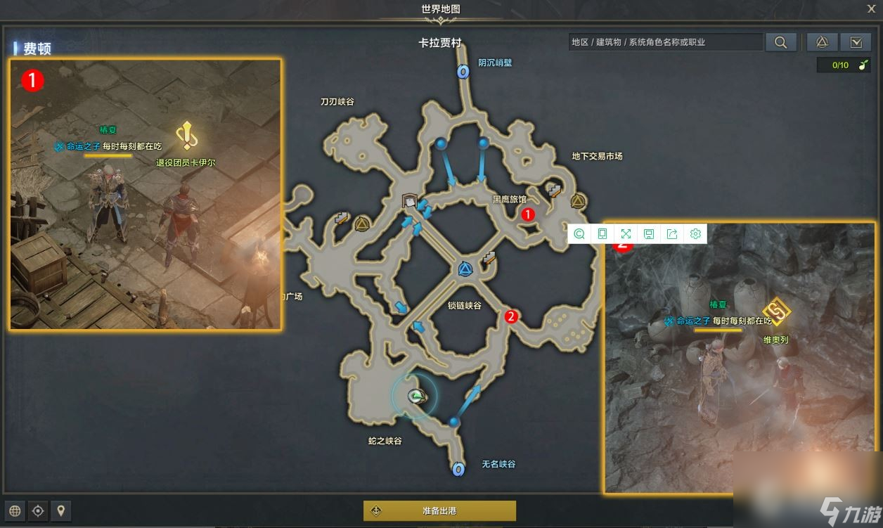 《命运方舟》费顿山野生蛋糕任务完成攻略
